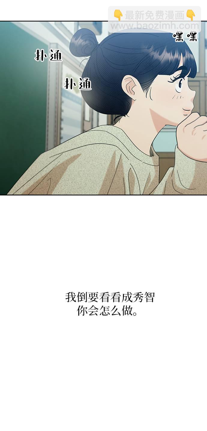 [第77话] 班级审判（1）73