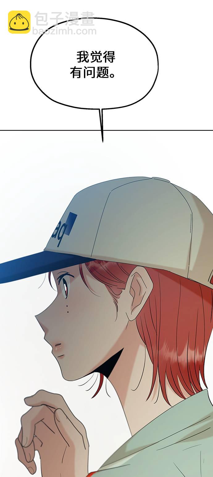 [第77话] 班级审判（1）77