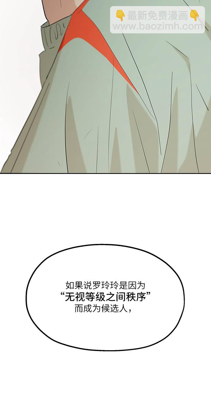 [第77话] 班级审判（1）78
