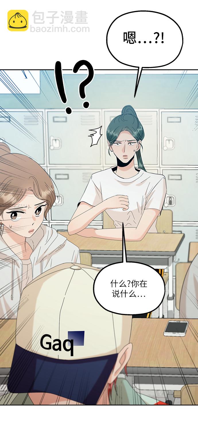[第77话] 班级审判（1）81