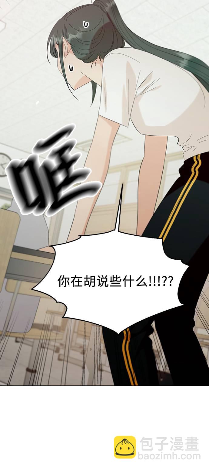 [第77话] 班级审判（1）86