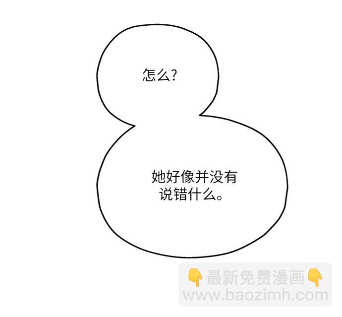 [第77话] 班级审判（1）88