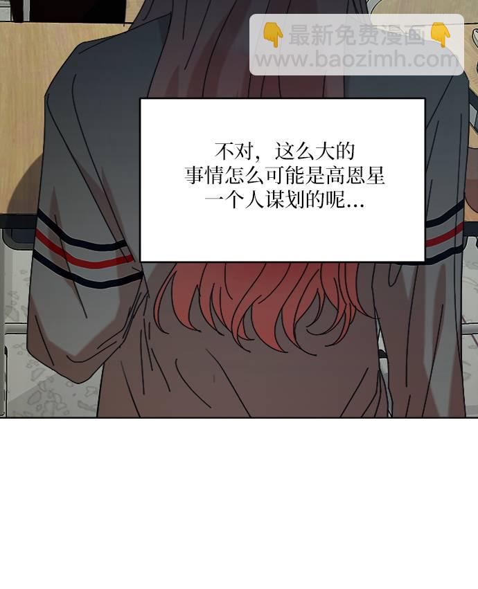 [第78话] 班级审判（2）10