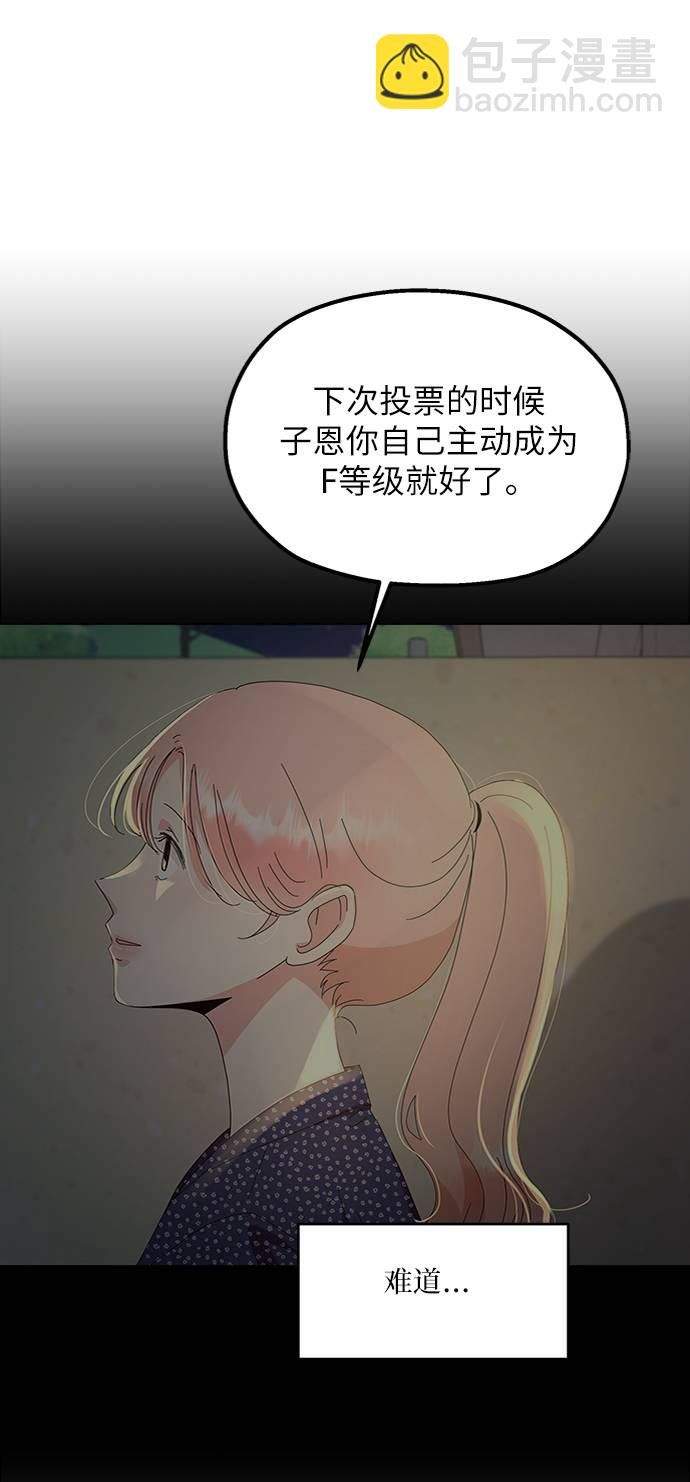 [第78话] 班级审判（2）12