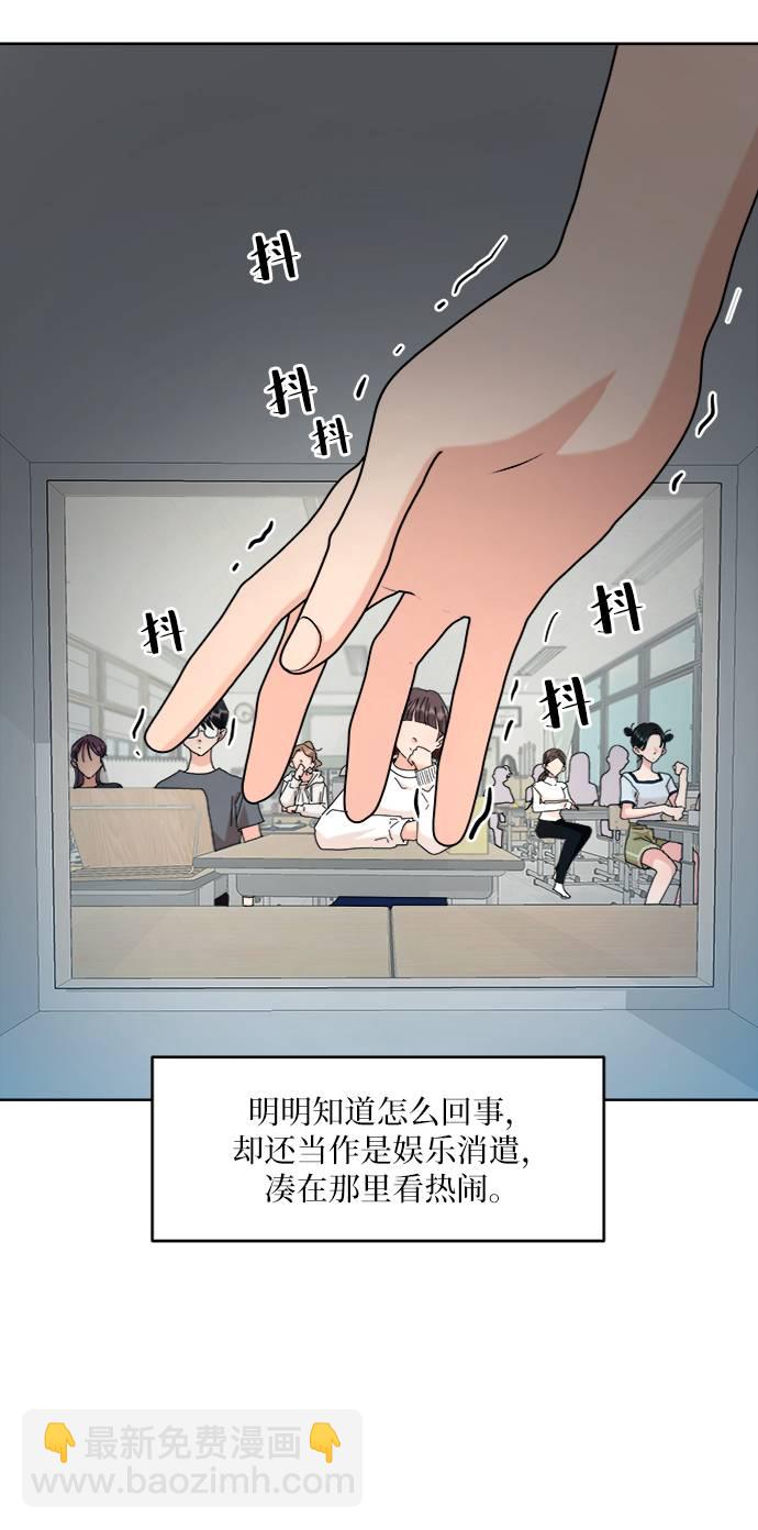 [第78话] 班级审判（2）120
