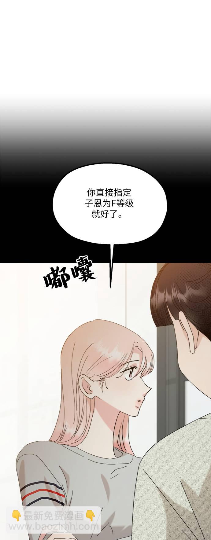 [第78话] 班级审判（2）19