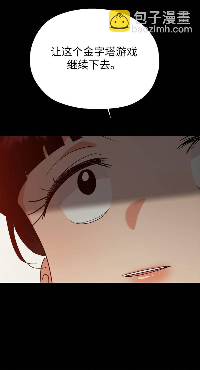 [第78话] 班级审判（2）28