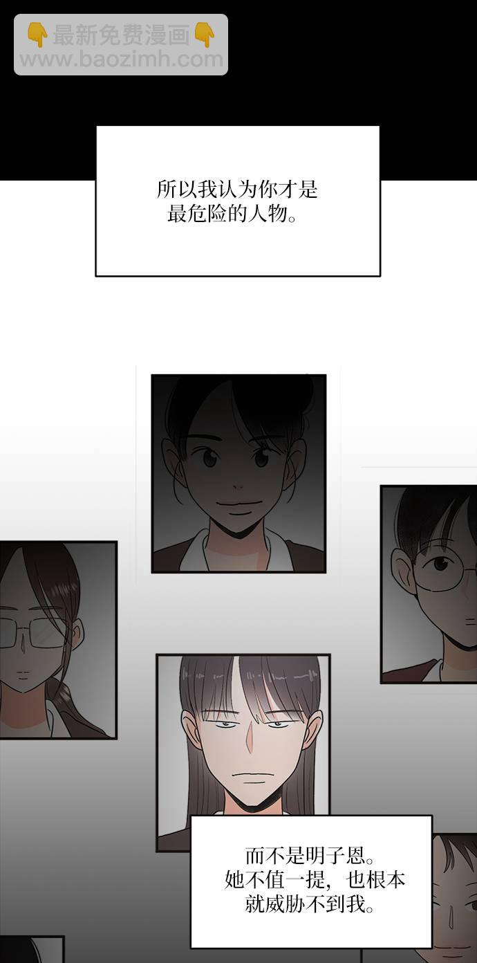 [第78话] 班级审判（2）33