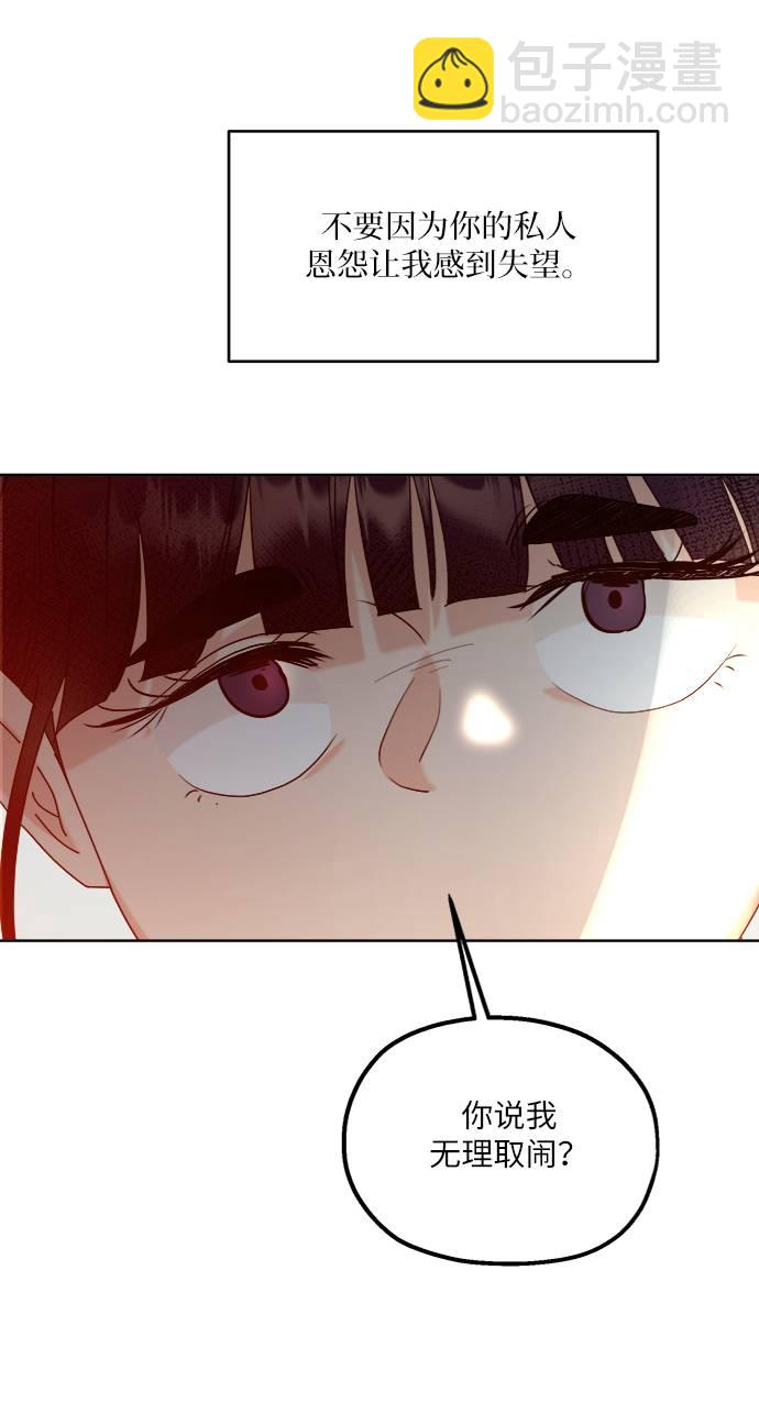 [第78话] 班级审判（2）36