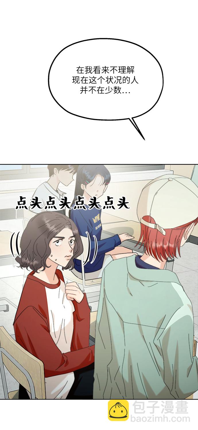 [第78话] 班级审判（2）46