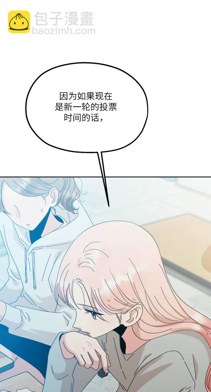 [第78话] 班级审判（2）49
