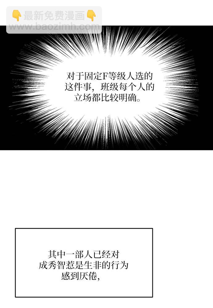 [第78话] 班级审判（2）57