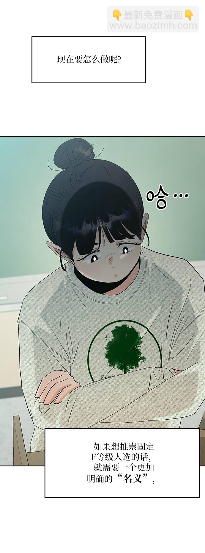 [第78话] 班级审判（2）63