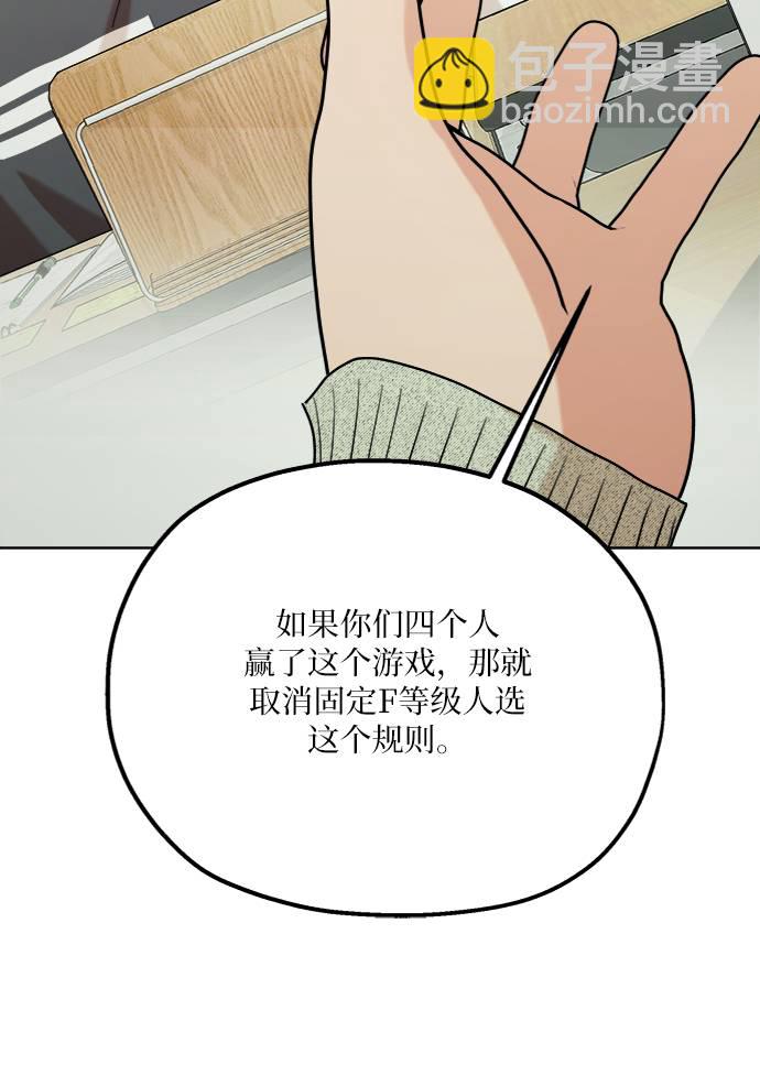 [第78话] 班级审判（2）67