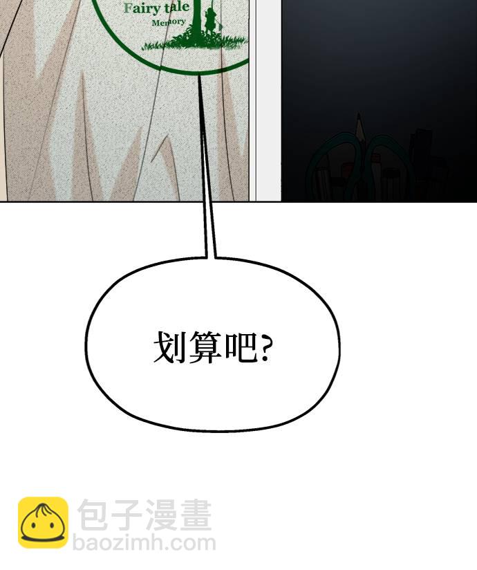 [第78话] 班级审判（2）69
