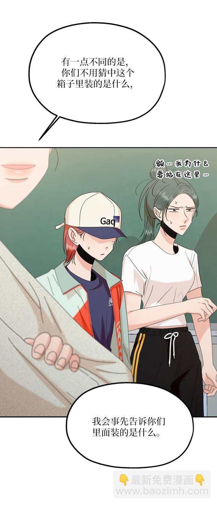 [第78话] 班级审判（2）73