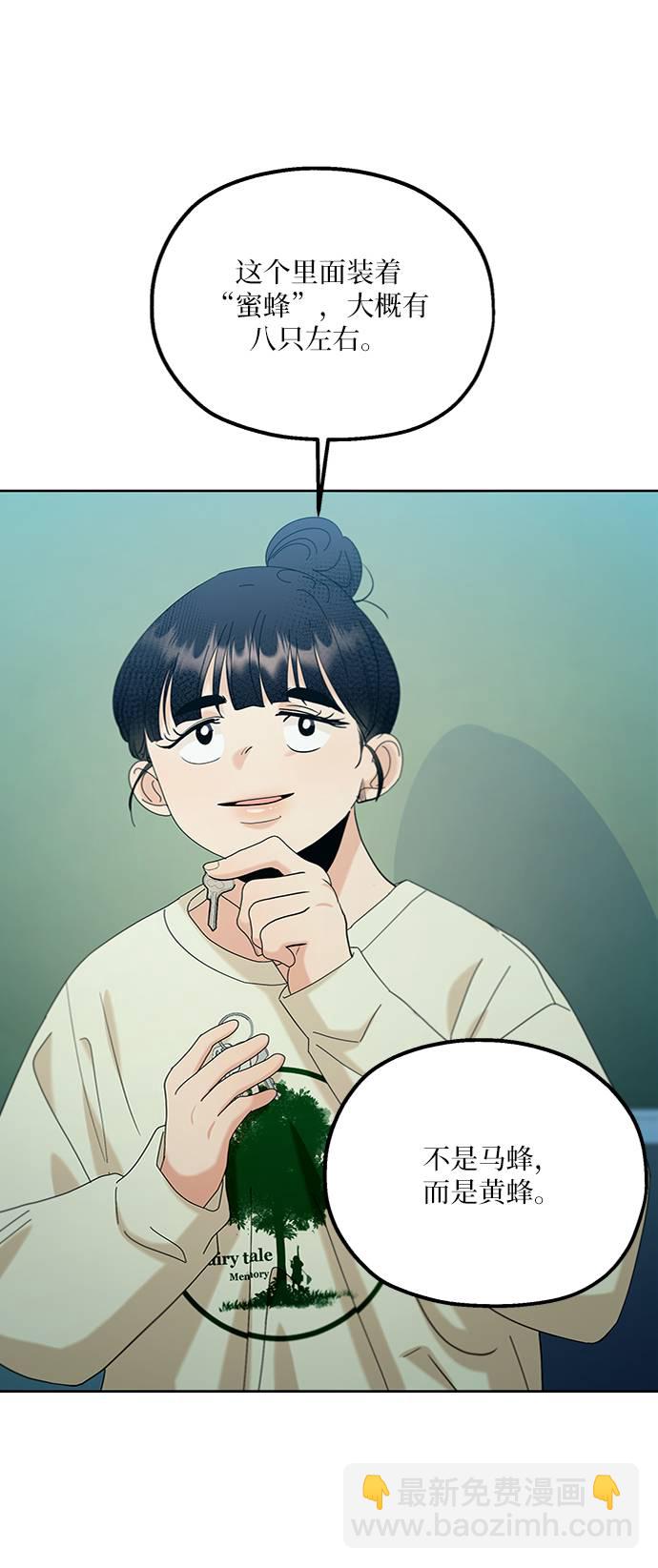 [第78话] 班级审判（2）75