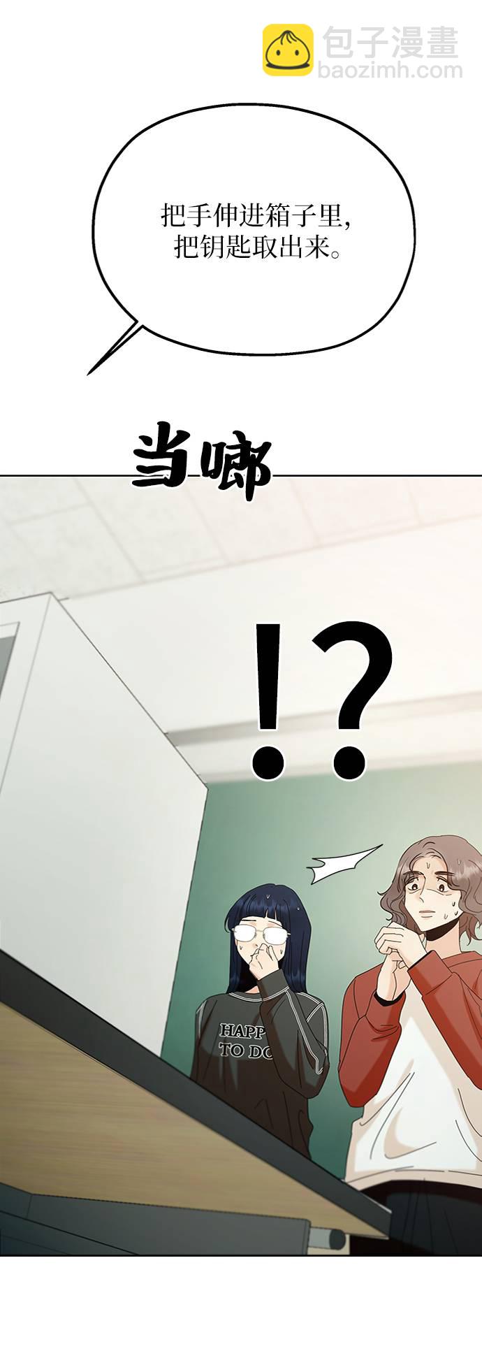 [第78话] 班级审判（2）77