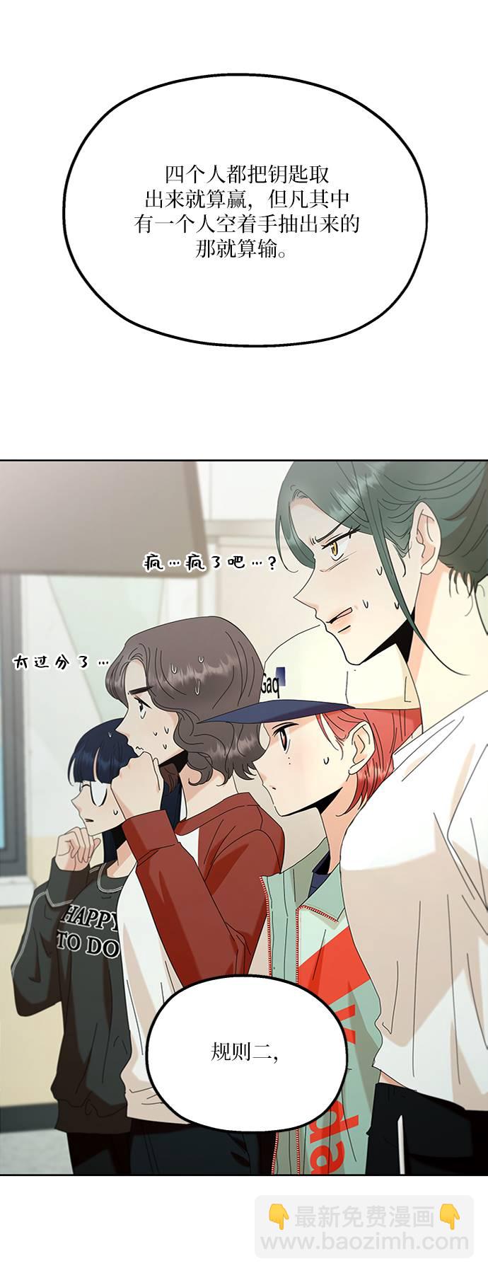 [第78话] 班级审判（2）78