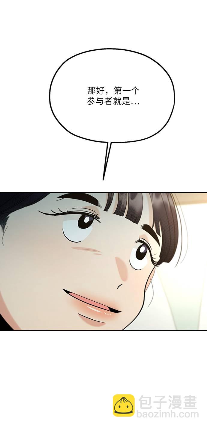 [第78话] 班级审判（2）80