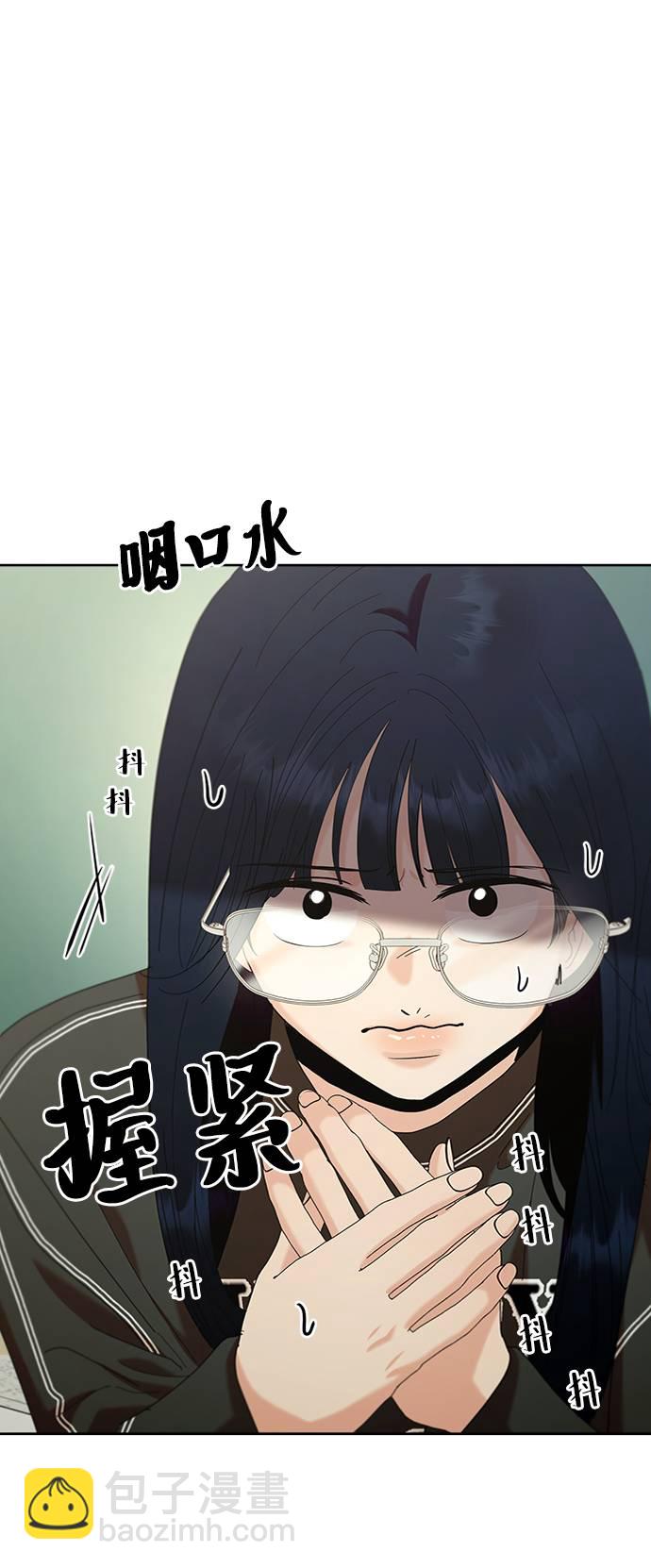[第78话] 班级审判（2）82