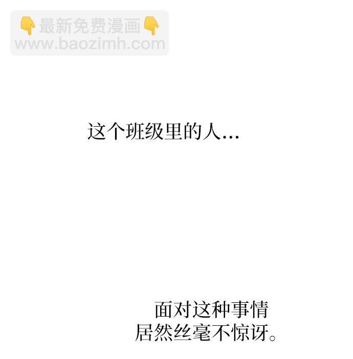 [第78话] 班级审判（2）87