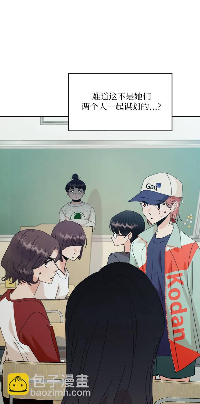 [第78话] 班级审判（2）9