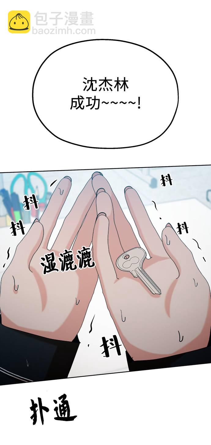 [第78话] 班级审判（2）94