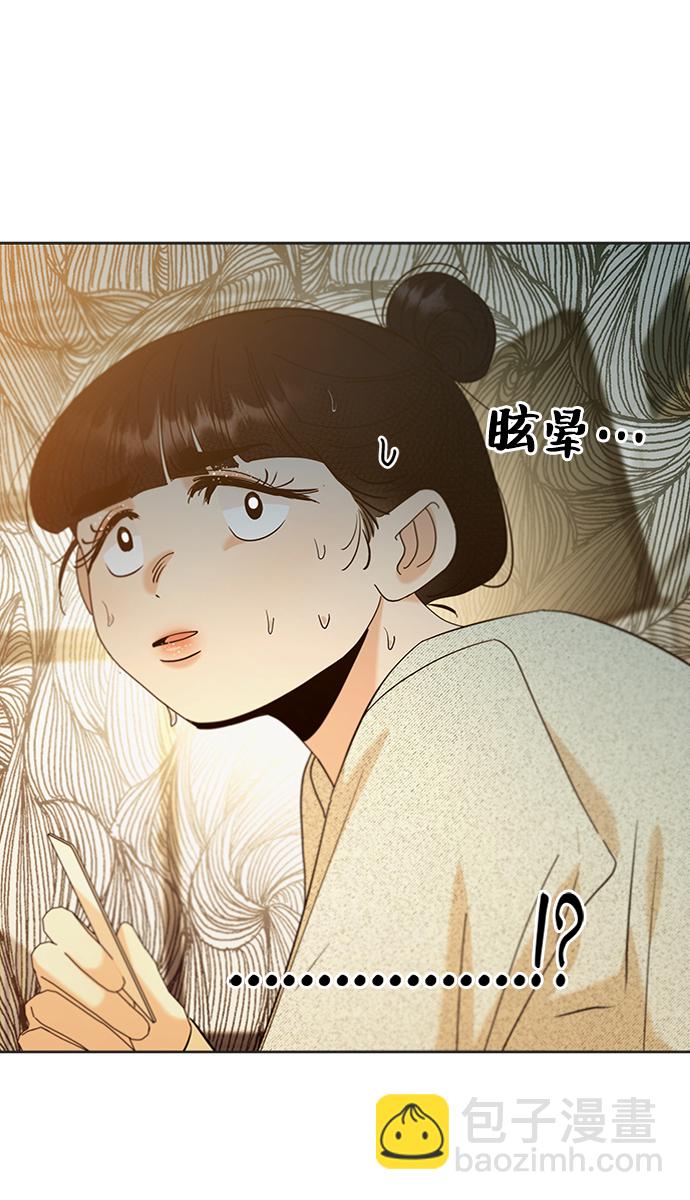 [第79话] 班级审判（3）102