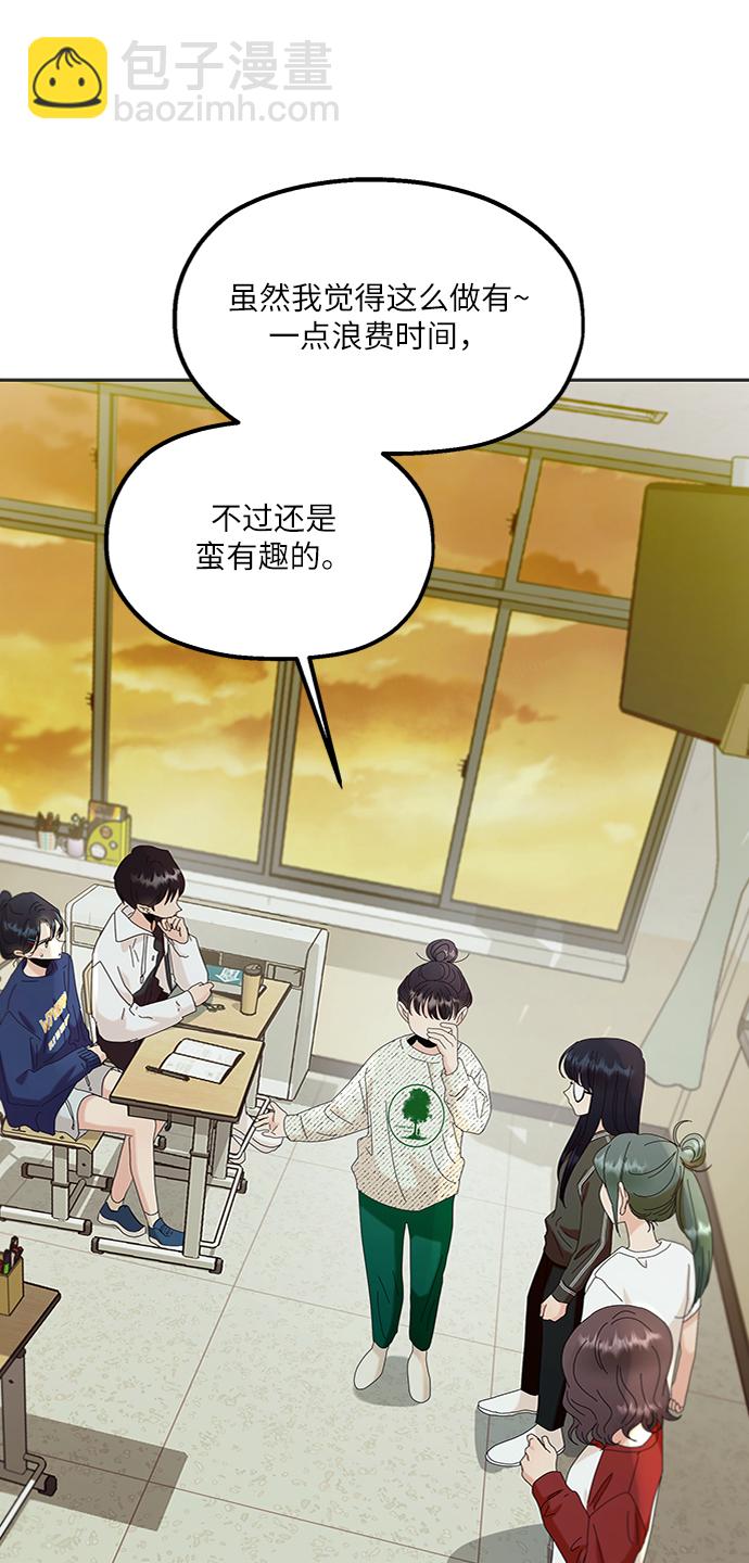 [第79话] 班级审判（3）31