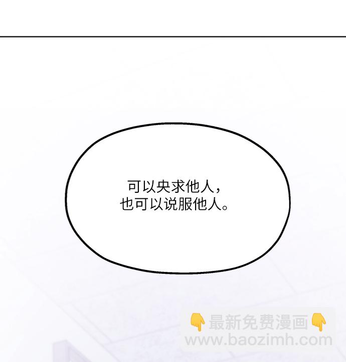 [第79话] 班级审判（3）36