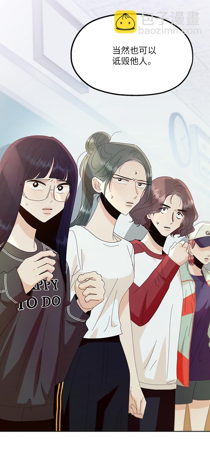 [第79话] 班级审判（3）37