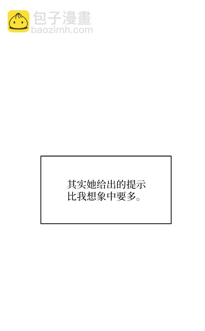 [第79话] 班级审判（3）4