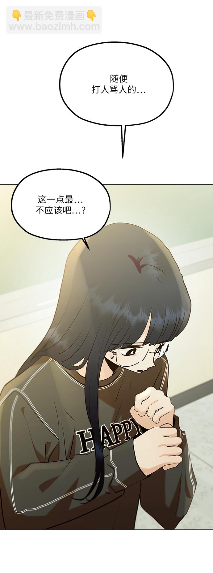 [第79话] 班级审判（3）40