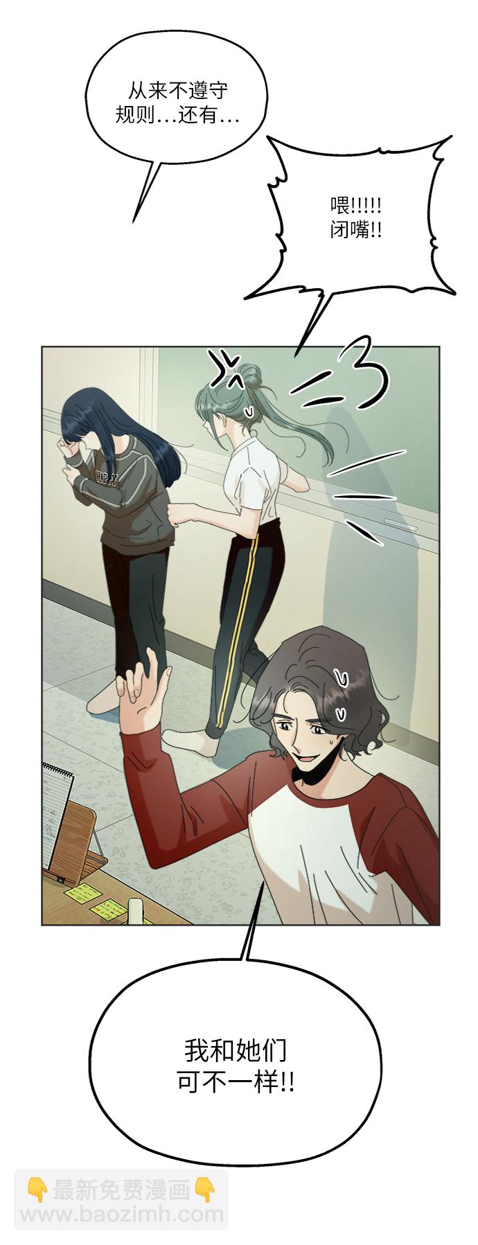 [第79话] 班级审判（3）43
