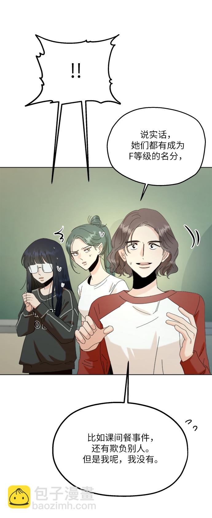 [第79话] 班级审判（3）44