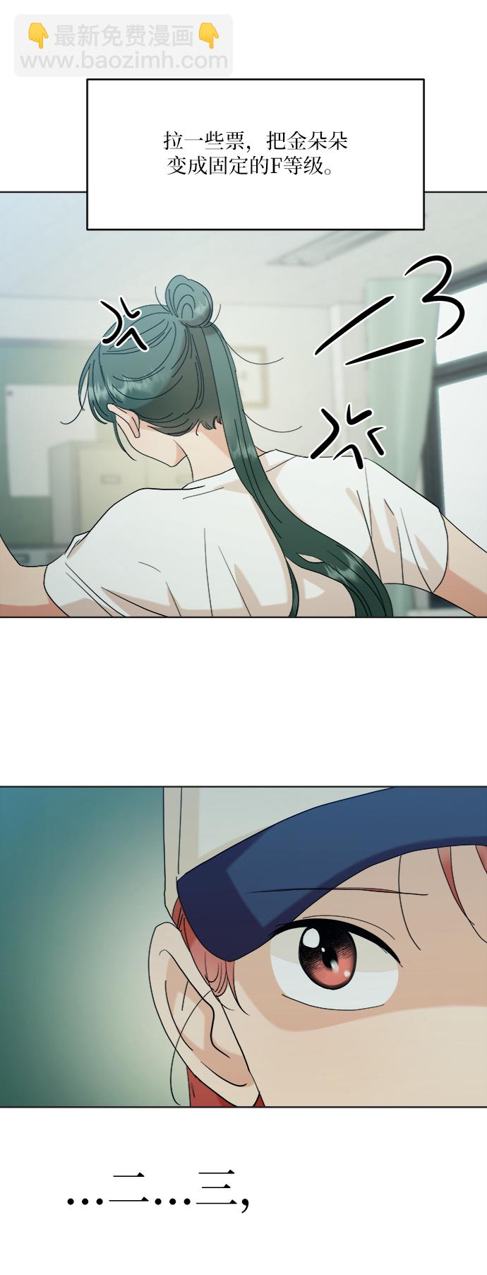 [第79话] 班级审判（3）53