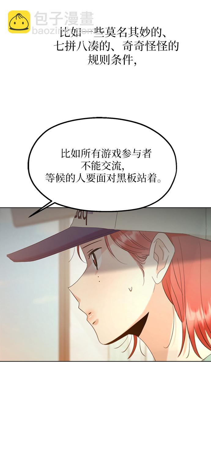[第79话] 班级审判（3）6