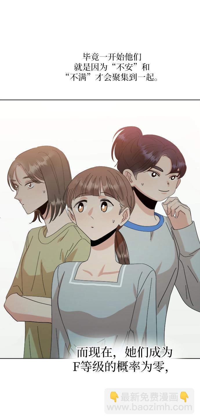 [第79话] 班级审判（3）60