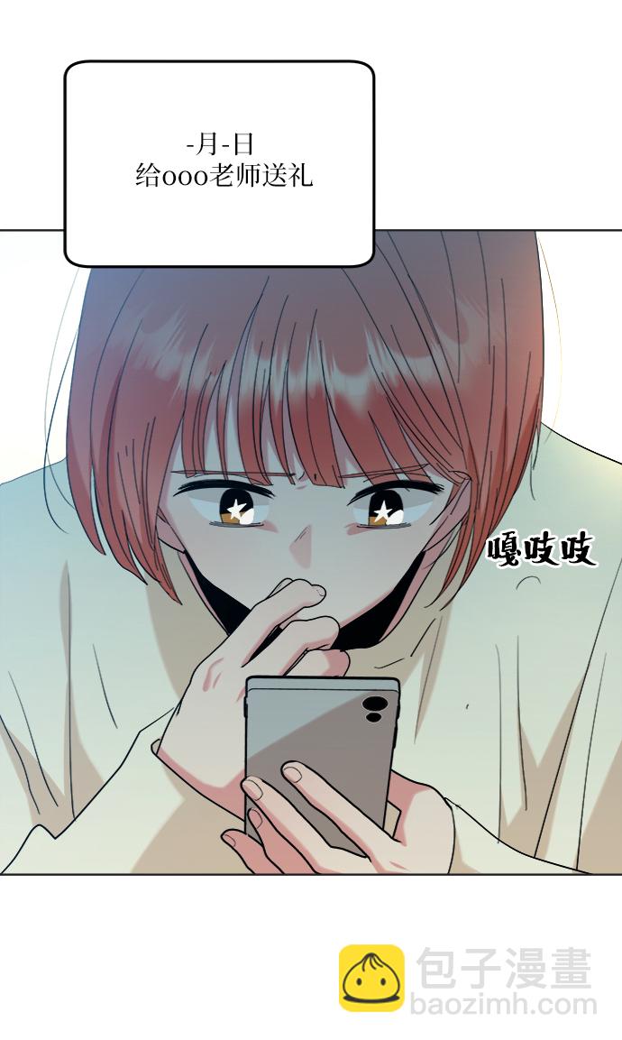 [第79话] 班级审判（3）69