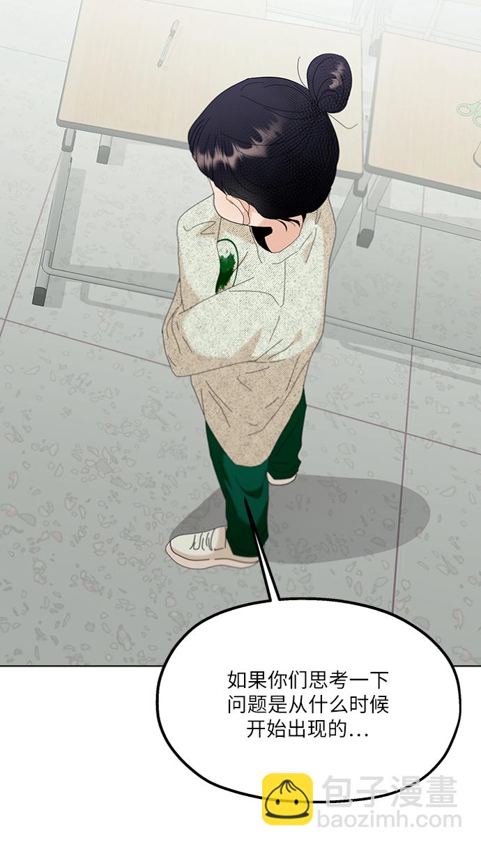 [第79话] 班级审判（3）74