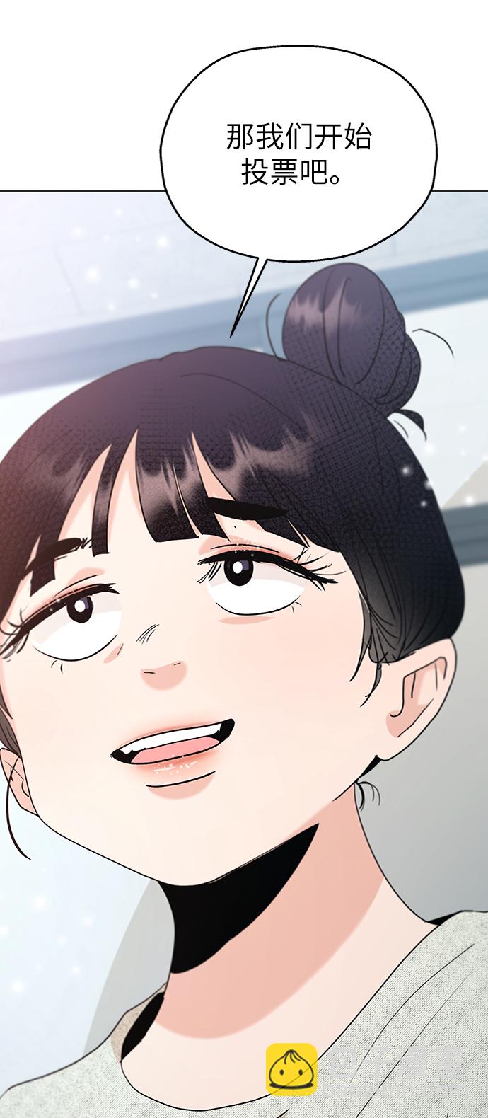 [第79话] 班级审判（3）77