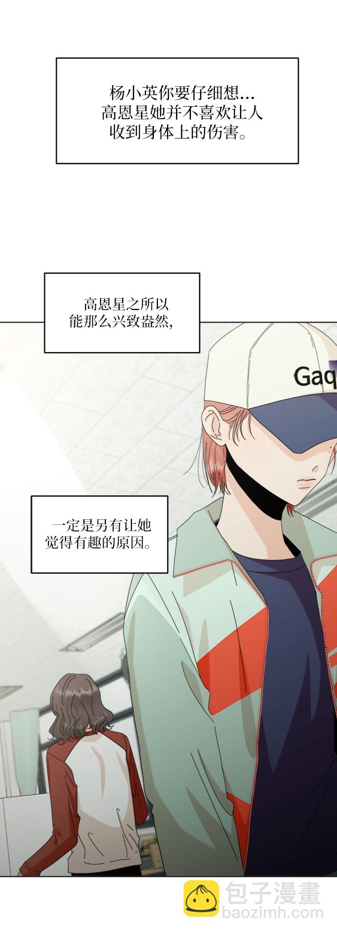 [第79话] 班级审判（3）8