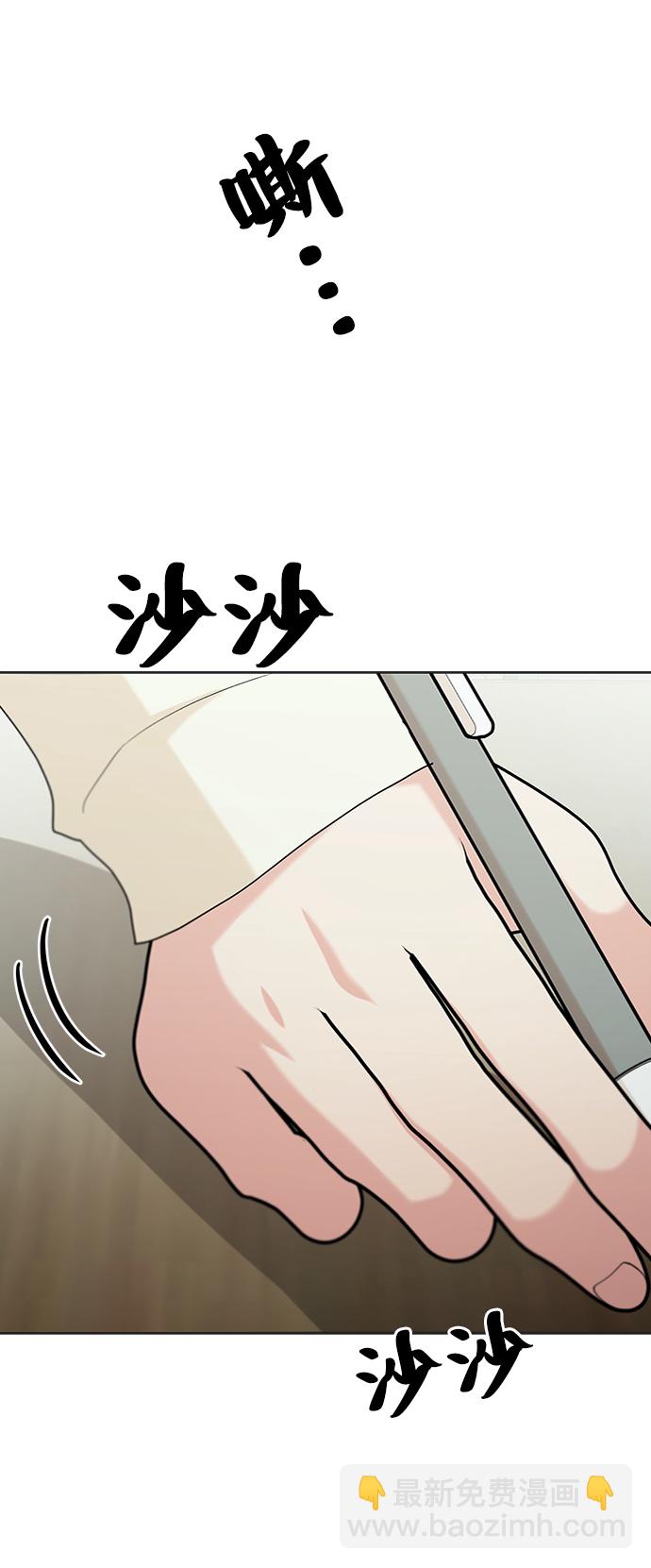 [第79话] 班级审判（3）84