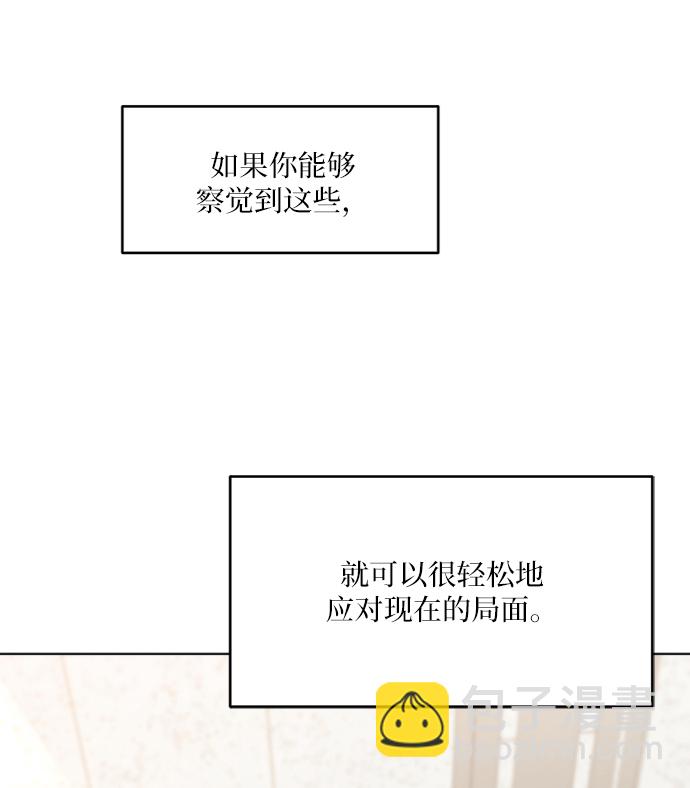 [第79话] 班级审判（3）9