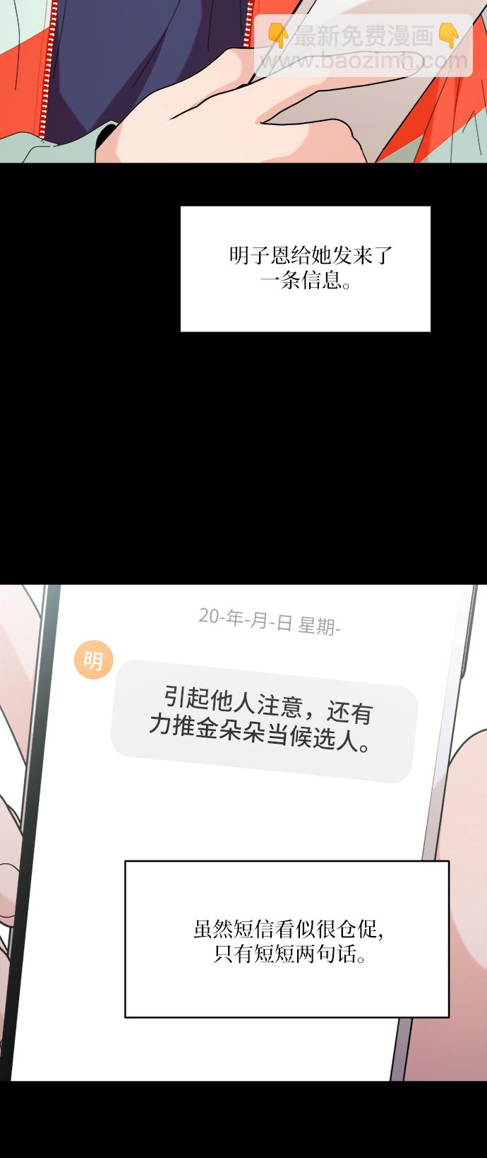 [第80话] 班级审判（4）11
