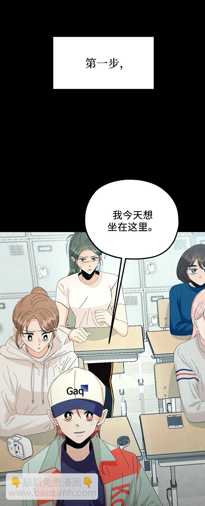 [第80话] 班级审判（4）18