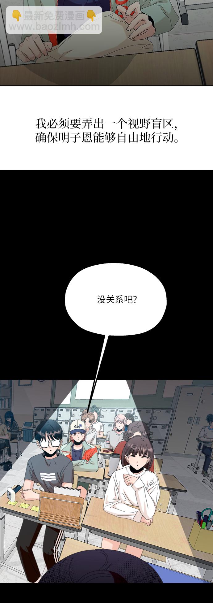 [第80话] 班级审判（4）19