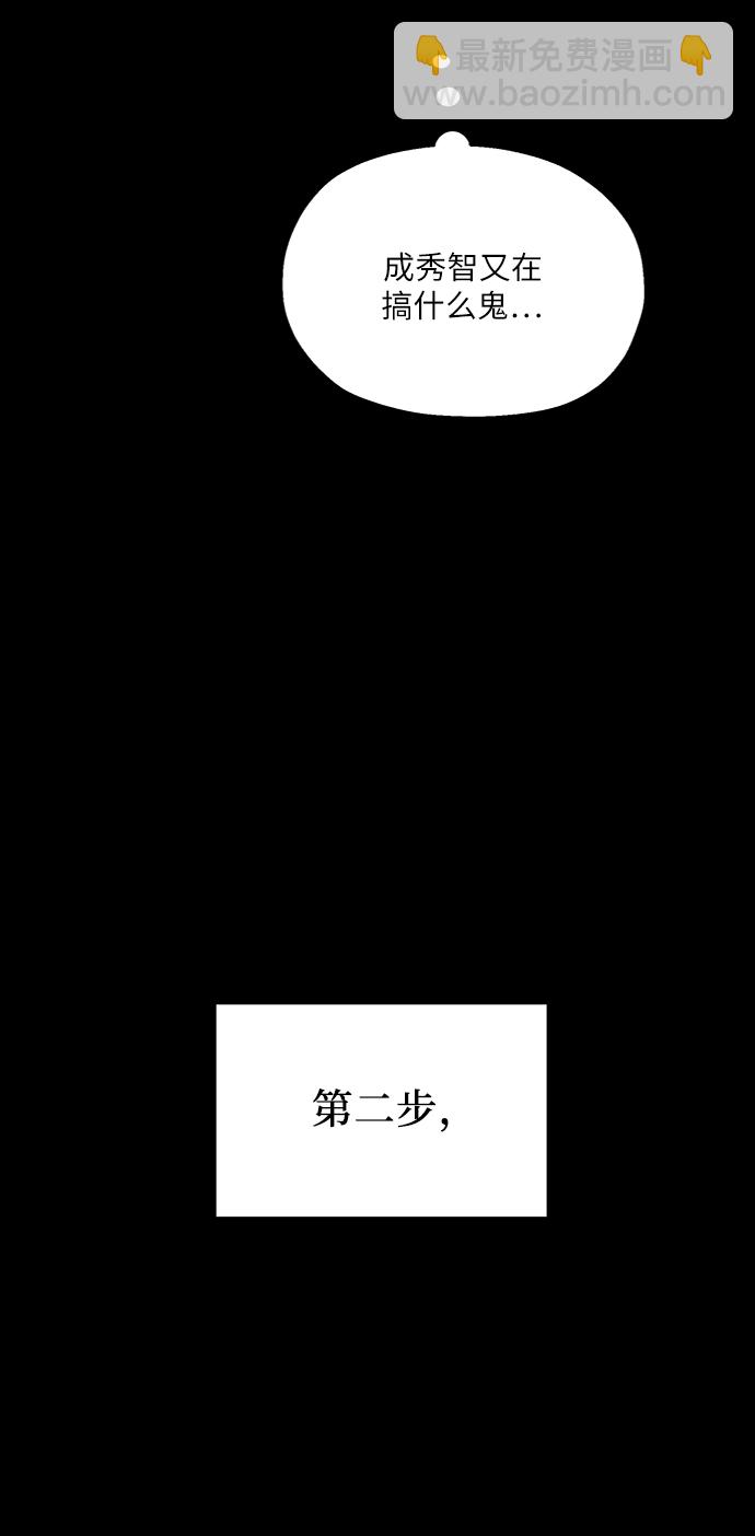 [第80话] 班级审判（4）20