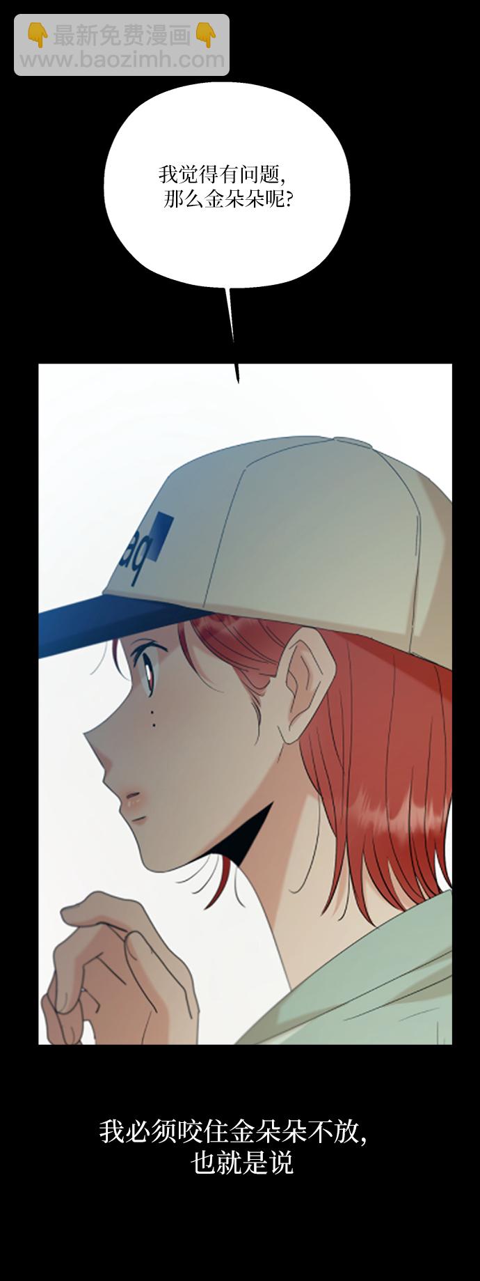 [第80话] 班级审判（4）21